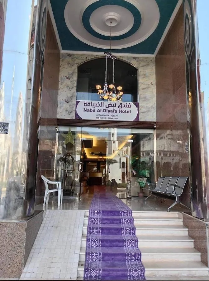 Nabd Al-Diyafa Hotel 1 - Alazizya La Mecque 0*,